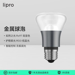 lipro led护眼灯泡家用台灯球泡餐客厅超亮e27螺口3W5W7W圆形灯泡