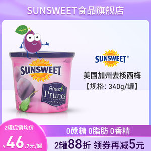 Sunsweet日光牌西梅干美国加州进口无糖精无添加无核西梅孕妇零食