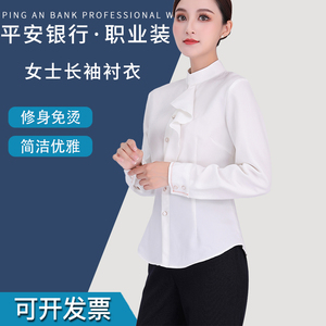 XBEIQI/萱贝绮平安银行女行服制服衬衫工作服平安银行女衬衣工装