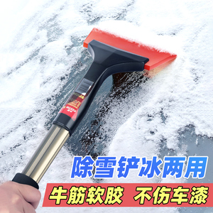 汽车除雪铲前档玻璃冬季除霜工具车用除冰铲刮雪器刷子扫雪刷神器