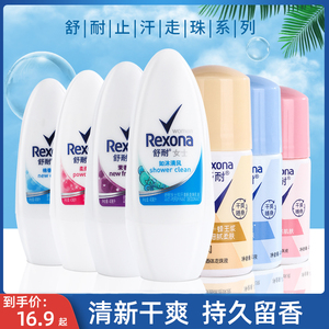 Rexona/舒耐爽身香体止汗走珠40ml/瓶持久干爽香体去味棉香止汗露