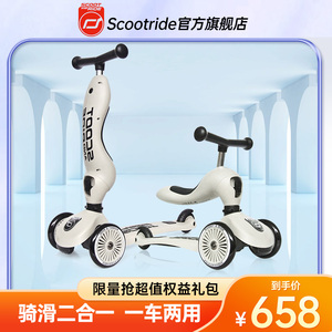 Scoot ride进口儿童滑板车可坐可骑滑1-6岁宝宝二合一滑滑溜溜车