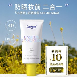 Supergoop!小透明无感妆前防晒霜SPF40 50ml女夏季面部全身清爽