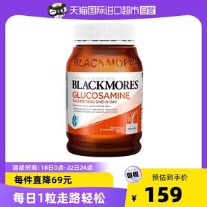 澳洲BLACKMORES澳佳宝氨糖维骨力180粒/瓶关节 老年人氨基葡萄糖