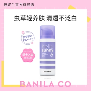 BANILA CO芭妮兰小帽紫防晒霜女面部防紫外线隔离妆前乳防晒乳