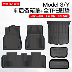 特斯拉ModelY/3专用脚垫Modely全包围地毯套装tpe汽车改装配件丫