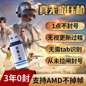 绝地求生压枪芯片PUBG鼠标宏usb无后座硬件物理辅助主播吃鸡盒子