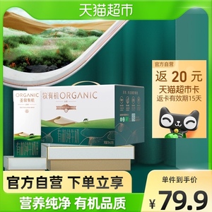 蒙牛圣牧有机牛奶品醇200ml*12盒礼盒盒子限定牧场全脂纯牛奶早餐