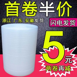 气泡膜袋双层加厚防震包装快递打包泡沫垫 汽泡珍珠棉30 50cm卷装