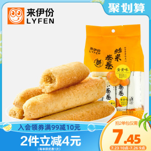 来伊份糙米卷180gx2膨化食品饼干休闲零食米果卷小吃能量棒来一份