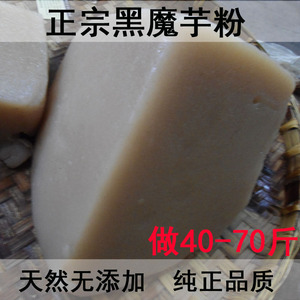 四川魔芋粉纯粉新鲜天然黑精粉散装正宗家用代餐自制干魔芋豆腐粉