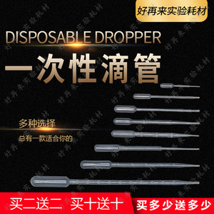 一次性塑料滴管 吸管1ml 2ml 3ml 5ml 10ml 100支 塑料滴管 巴氏