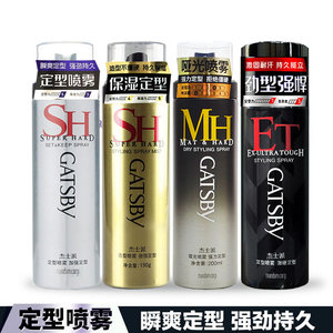 gatsby杰士派发胶喷雾定型造型保湿蓬松啫喱发蜡发泥哑光刘海持久