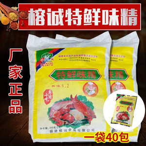 正品榕诚特鲜味精5.2沙县小吃增鲜提味榕城调味品250克*40包商用