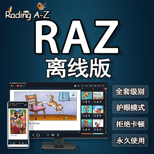 raz分级阅读原版a英语阅读readinga-z全套离线版账户plus软件kids