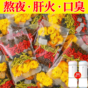 菊花枸杞决明子茶去火清热茶叶金银花茶桂花肝护正品大麦养生茶包