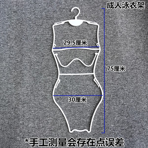 服装店成人泳衣衣架小孩连体泳装展示架儿童泳衣衣撑防滑塑料衣挂