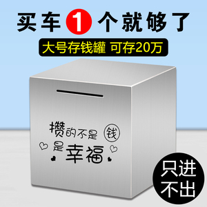 365天存钱罐抖音网红同款只进不出大人用家用大容量储蓄箱不可取