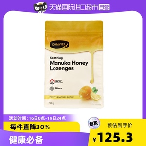 comvita康维他麦卢卡10+蜂蜜蜂胶糖果500g柠檬味糖果滋润糖零食