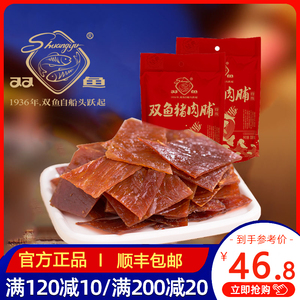 靖江特产双鱼肉脯308g特级自然片副片彩袋新包装猪肉铺肉干类零食