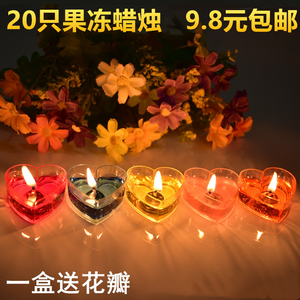 包邮烛光晚餐心形果冻蜡烛无烟浪漫爱心求婚生日表白礼物房间布置