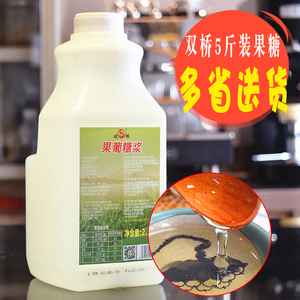 双桥2.5kg小瓶果糖糖浆奶茶专用原料f55果葡糖浆商用调味糖浆饮品