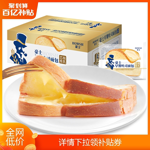 【百亿补贴】豪士早餐吐司夹心面包蛋糕整箱糕点休闲小吃零食品