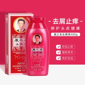 包邮正品美臣康之本去屑清洗发水 止痒控油洗发露400ml