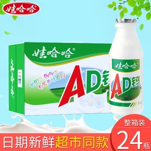 娃哈哈AD钙奶220ml*20瓶大瓶哇哈哈含奶饮品营养酸奶风味整箱包邮