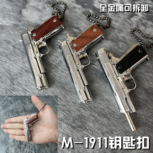 1:3和平精英武器模型M1911全金属可拆卸小手枪钥匙扣挂件背包饰品