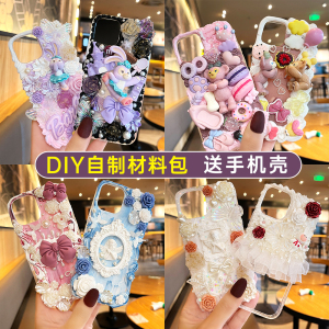 奶油胶手机壳diy材料包手工制作自制滴胶树脂饰品配件公仔套装