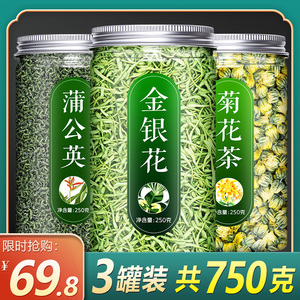 蒲公英金银花菊花茶新花胎菊特级正品野生清火去火非清热解毒茶叶