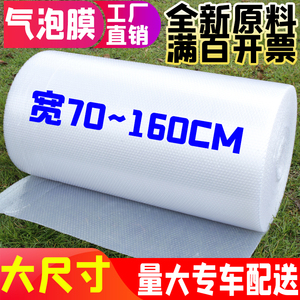 防震气泡膜袋加厚泡泡纸包装膜快递泡沫打包棉 宽100CM 120CM卷装