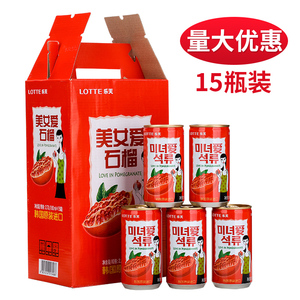 整盒韩国进口饮料整箱乐天lotte美女石榴汁180ml*15罐果味果汁