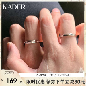 Kader卡蒂罗共渡爱河戒指情侣款纯银对戒结婚七夕礼物送男女友