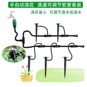 半自动浇花神器家用懒人阳台花园盆浇淋水器地插滴灌软水管器套装