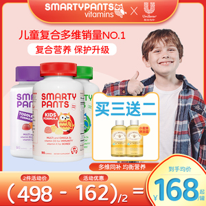 SmartyPants儿童复合维生素C软糖婴幼儿DHA维C维D补锌VD3多种营养