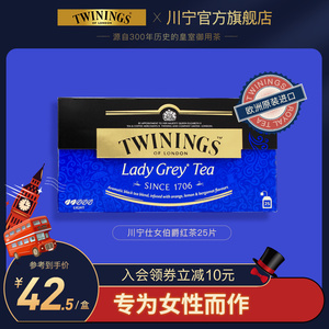 twinings川宁仕女伯爵红茶茶包特级奶茶专用茶叶柠檬伯爵茶袋泡茶