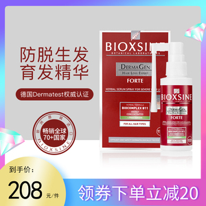 德国BIOXSINE进口防脱生发液毛囊激活护发精油育发营养液60ml