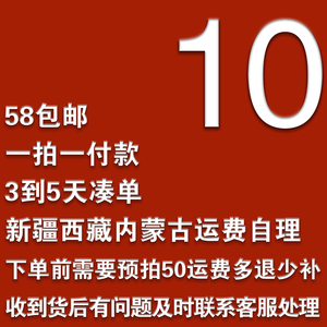 已显示发货的订单不支持新单合并，需另行凑单 荣华10号直播链接