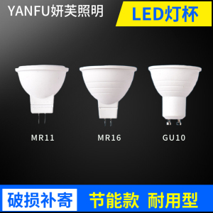 LED灯杯220V卤素灯12v射灯GU5.3灯泡MR16灯杯GU10插脚mr11节能5W