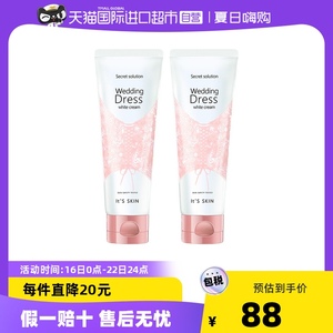 It’s skin伊思婚纱身体乳全身乳素颜面霜保湿补水滋润100ml*2支