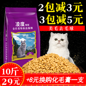 凌度猫粮5kg10斤海洋鱼深海鱼味成猫幼猫老年猫英短天然主粮包邮