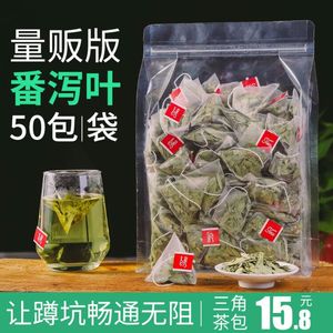 正品天然泻叶特级番泻叶散装蕃泻叶潘泄叶潘泻50小包装非便茶通秘