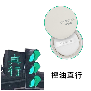 现货 Unny悠宜清透无暇黑盖/灰盖定妆控油提亮散粉蜜粉8g