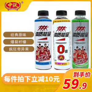 中沃体质能量0蔗糖维生素牛磺酸强化功能饮料批发整箱600ml*15瓶