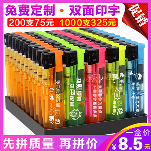 50支广告打火机一次性定制订做印字logo磨砂轮防风打火机印刷家用