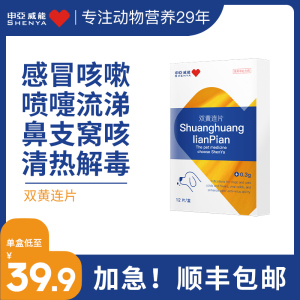 宠物狗狗猫咪感冒药打喷嚏流鼻涕咳嗽气喘幼猫幼犬专用猫鼻支干呕