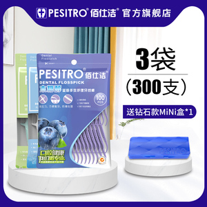 pesitro3袋共300支薄荷蓝莓无味木糖醇牙线儿童组合装细线牙线棒