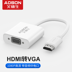 hdmi转vga线转换器带音频线供电PS4播放机顶盒接电脑显示器投影dm